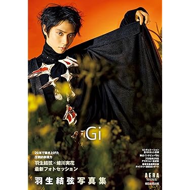 羽生結弦 非売品 孤高の原動力 出版記念品 チェキ 生写真 羽生結弦 孤高の原動力 チェキ 特典 - メルカリ